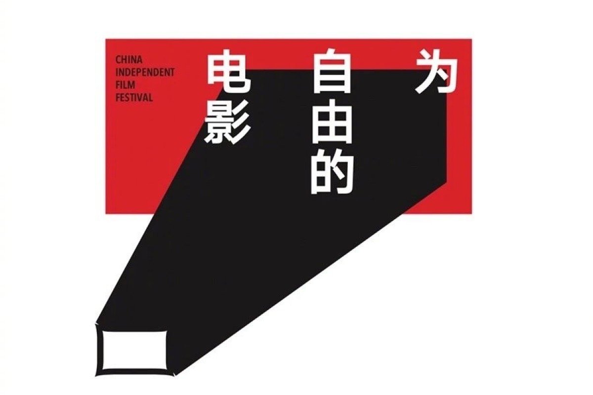 China’s biggest independent film festival forced to suspend operations indefinitely