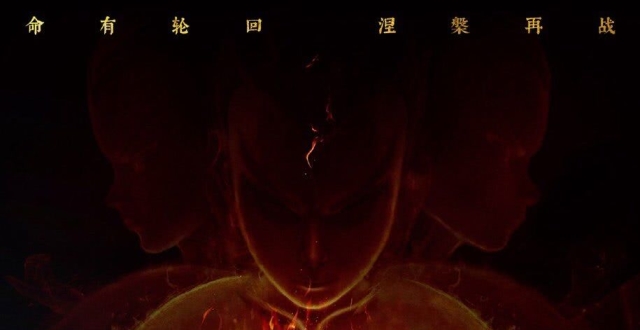 《新封神：哪咤重生》进军暑期档，与“魔童降世”无关