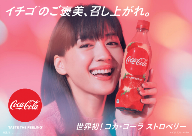 Strawberry-Flavoured Coca-Cola, Anyone?