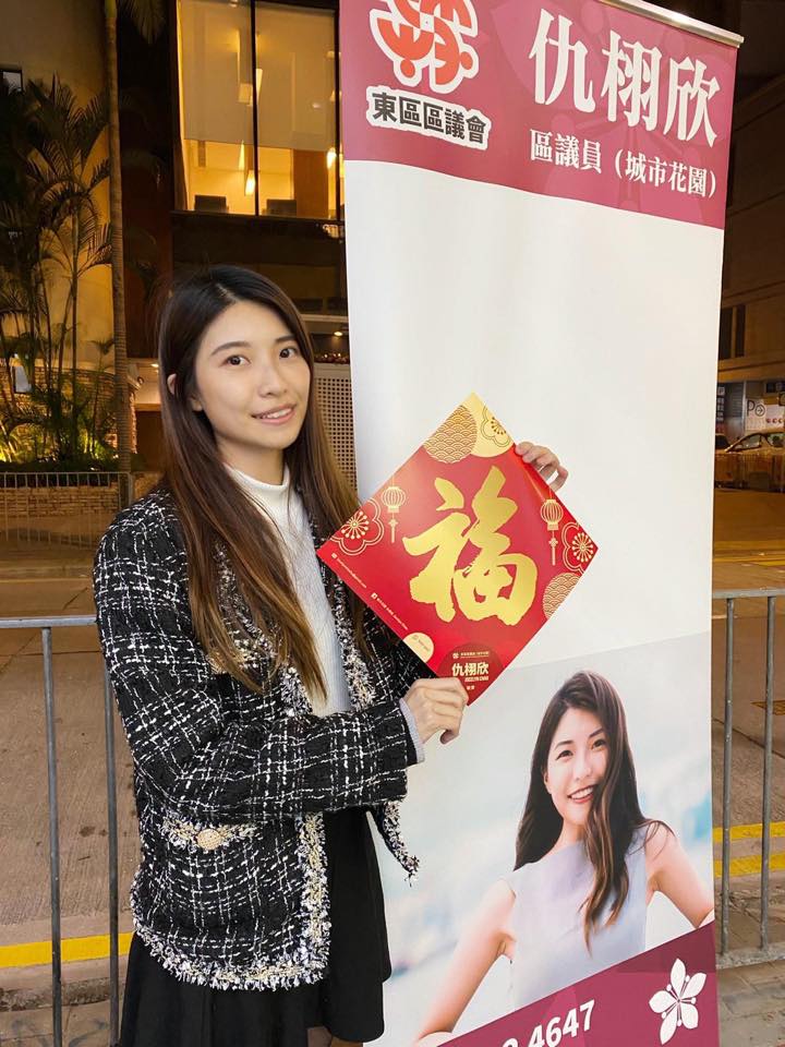 【维港会】仇栩欣旗袍Look「拜个早年」 获街坊赞「又靓又叻」