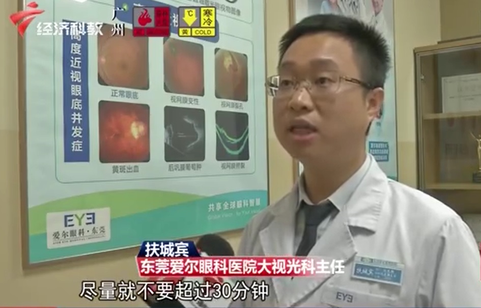 东莞5岁童1000度近视 揭日用电子产品6小时惹祸