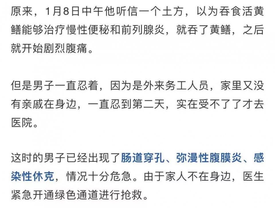 男子生吞两条活黄鳝！只因听说…CT里还能看见断裂的黄鳝！