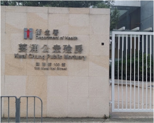 女车长朗屏站高处堕毙 亲友哀伤认尸