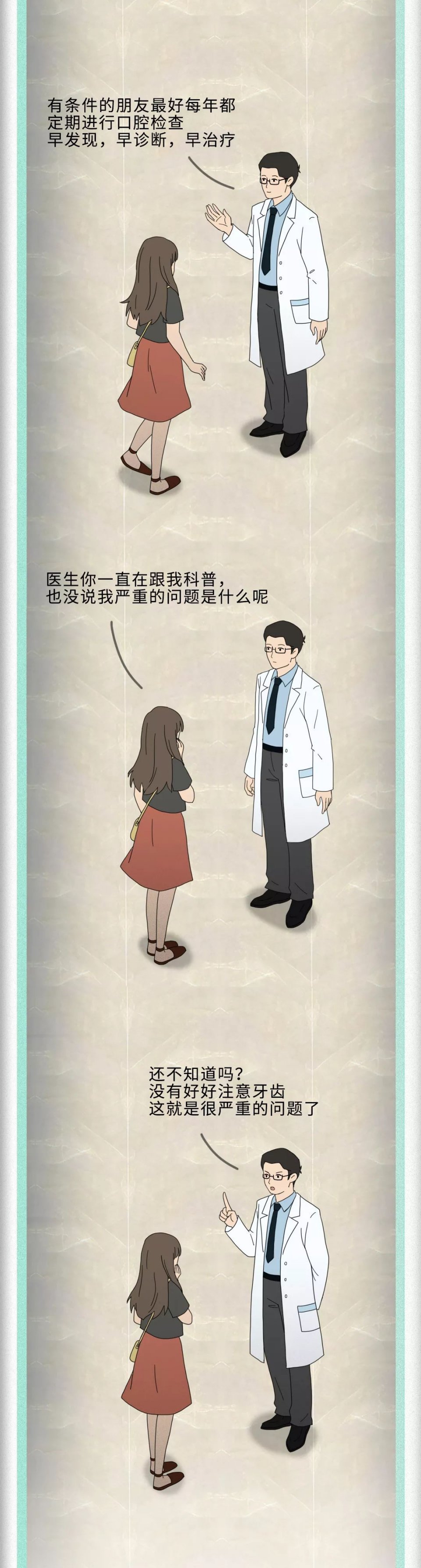 我的牙齿就是这么坏掉的