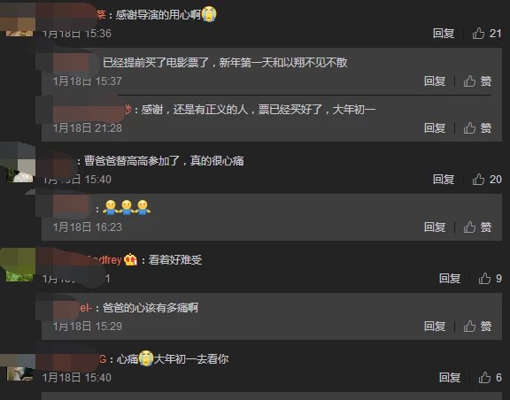 高以翔赔偿金被曝谈妥，父母出席儿子遗作首映礼，爸爸神情依然悲伤
