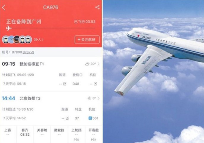 乘客半途出现过敏 国航航班备降广州