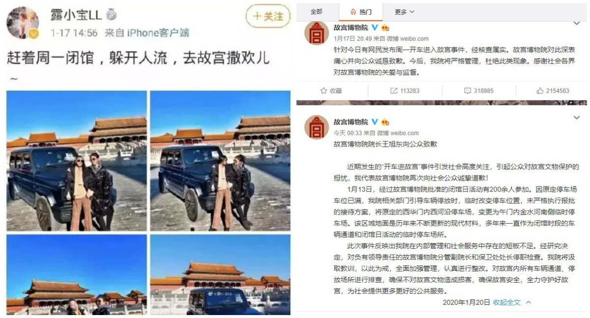前空姐开奔驰闯故宫 院长道歉副院长遭停职