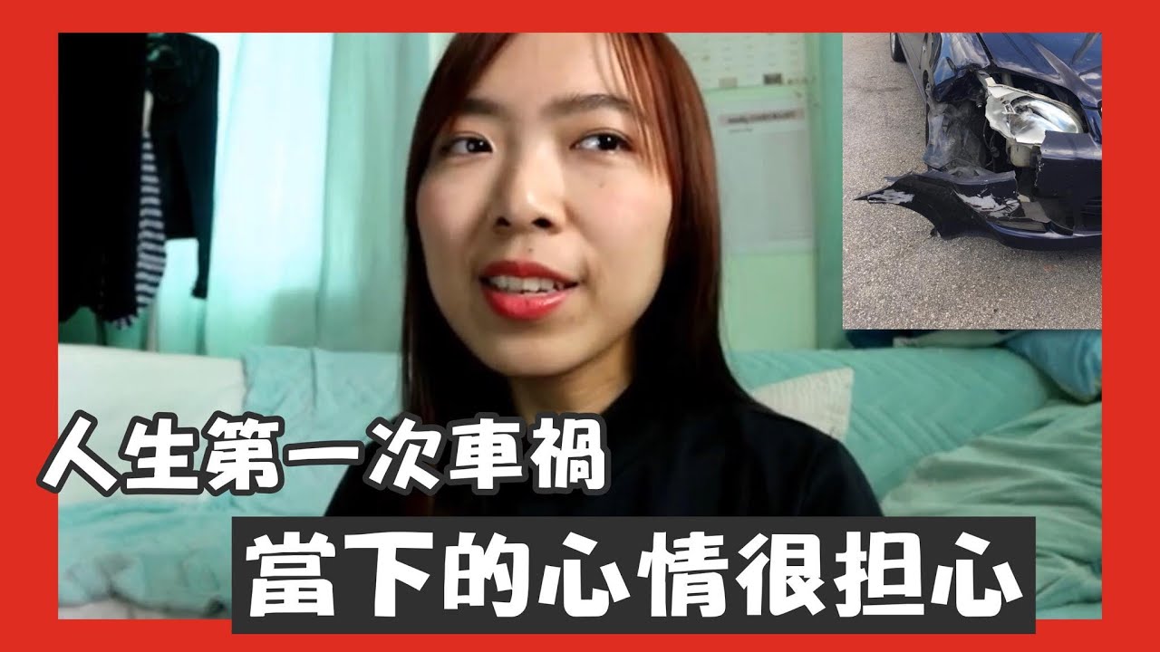 我出了车祸 骑士逃走了 伤者可能会毁容 报案程序等 | 谨荑近况分享
