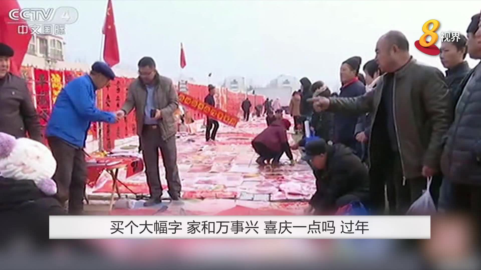 中国百姓节前大采购 市场供销两旺