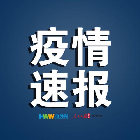 马来西亚新增2例确诊:为63岁武汉籍男子和41岁马来西亚籍男子