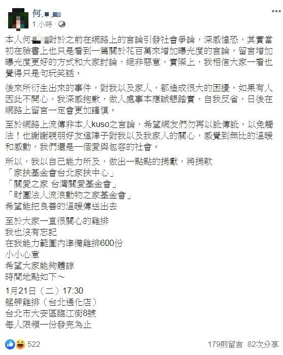 【台湾大选】台男兑现选前承诺 找数请食600份鸡排