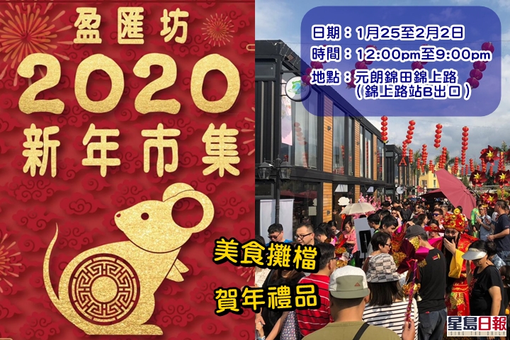 NGO商场办新春年宵市集