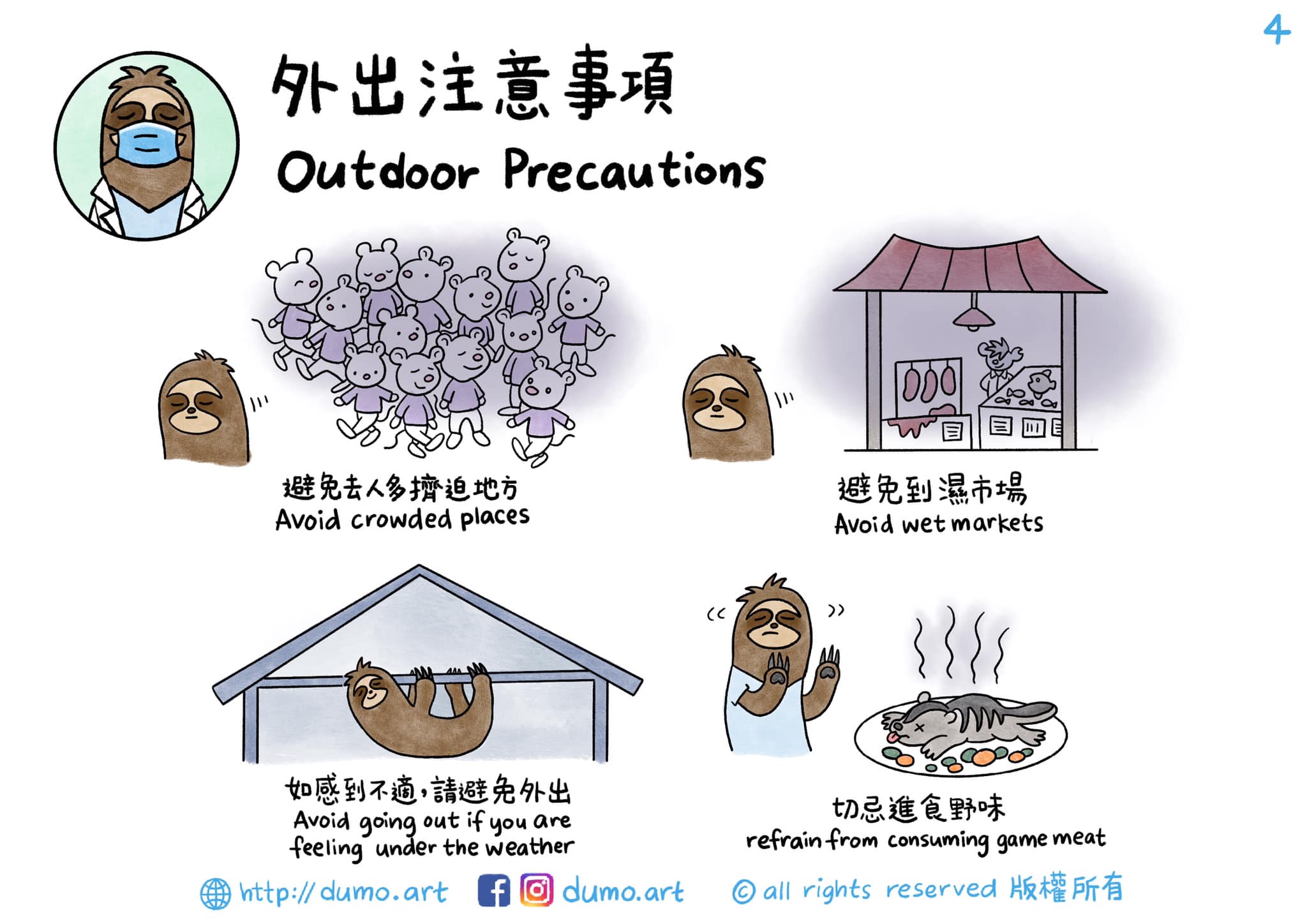 【维港会】专科医生手绘漫画 8款动物小伙伴助抗疫