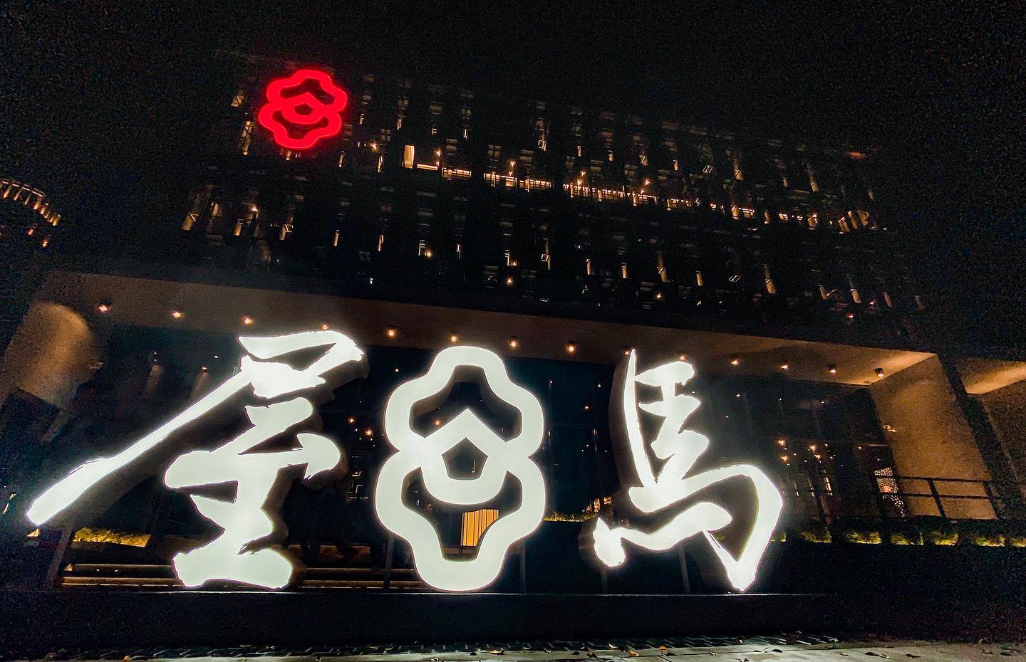 【新冠肺炎】台湾烧肉店开先河 拒接待有中国大陆旅游史及症状客人