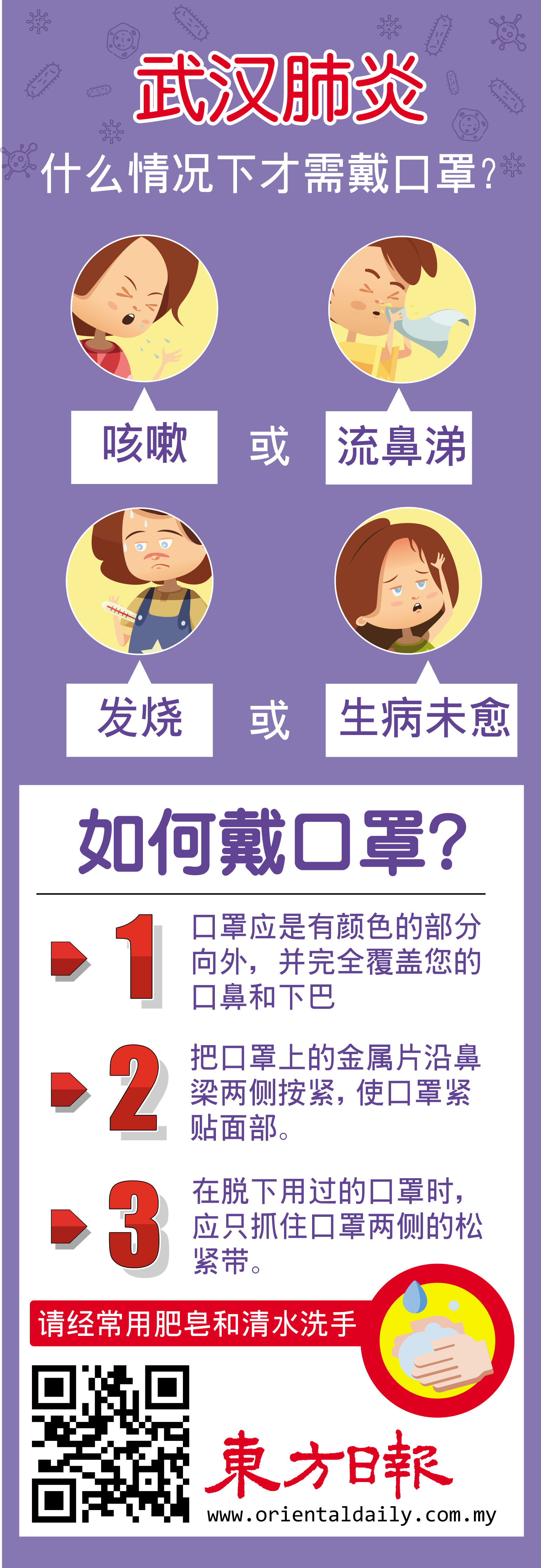 【新冠肺炎疫情】大马撤侨专机抵武汉