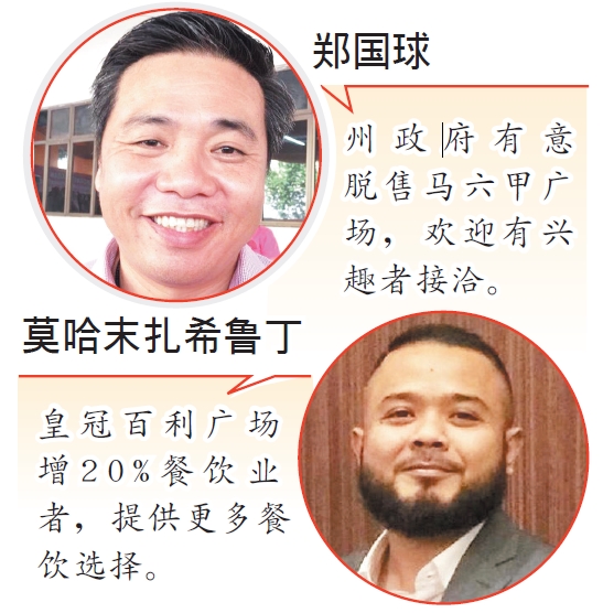 网购冲击　商场换新貌求存
