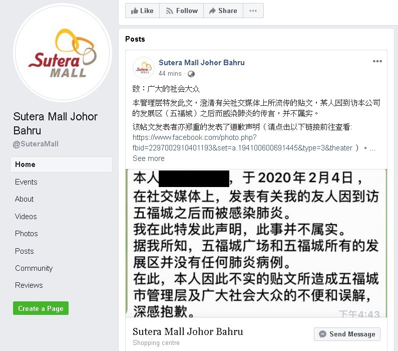 传友人访五福城染肺炎　房地产经纪公开道歉