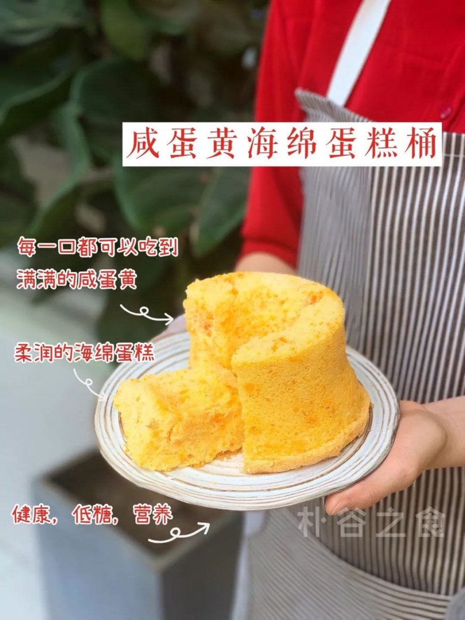 25.8元喝【朴谷之食】精致下午茶！编辑部的私藏蛋糕店，门口都被踩烂了…