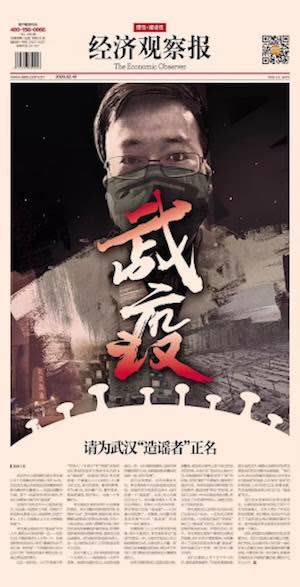 Xi’s propaganda push fails to mask virus gaffes