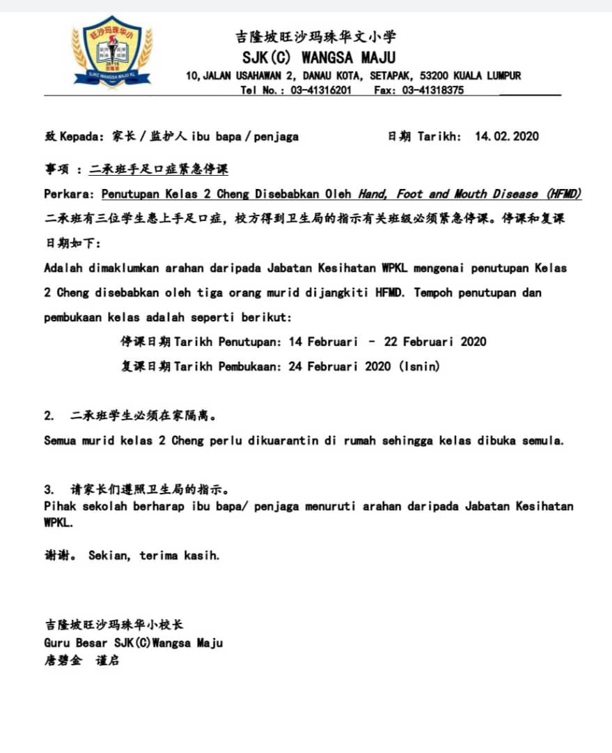 3学生患手足口症　卫生局勒令旺沙玛珠华小2承班停课1周