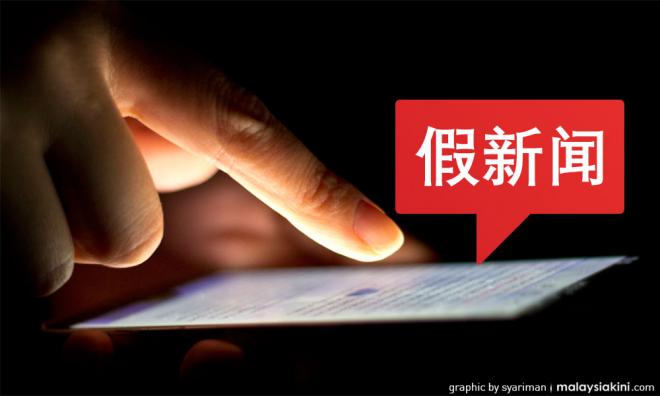 再开3档案查武肺谣言，警方促民众别传假新闻