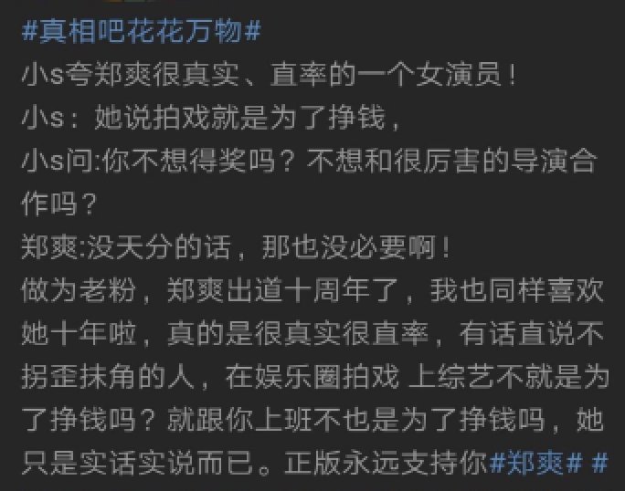 肖战与杨紫合作后又牵手郑爽？两人新戏备受期待，之前互动超甜