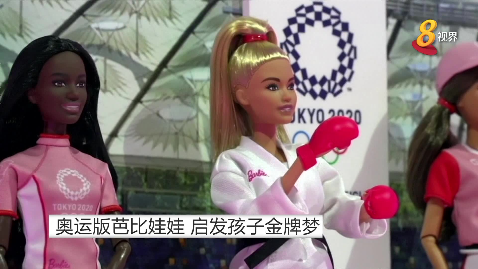 奥运版芭比娃娃 启发孩子金牌梦