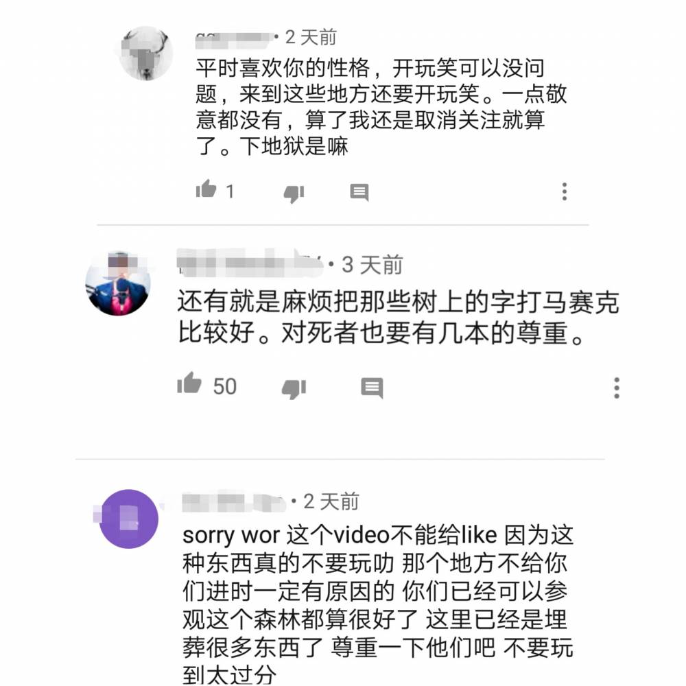学LoganPaul去日本拍自杀森林！大马YouTuber被网友骂翻！