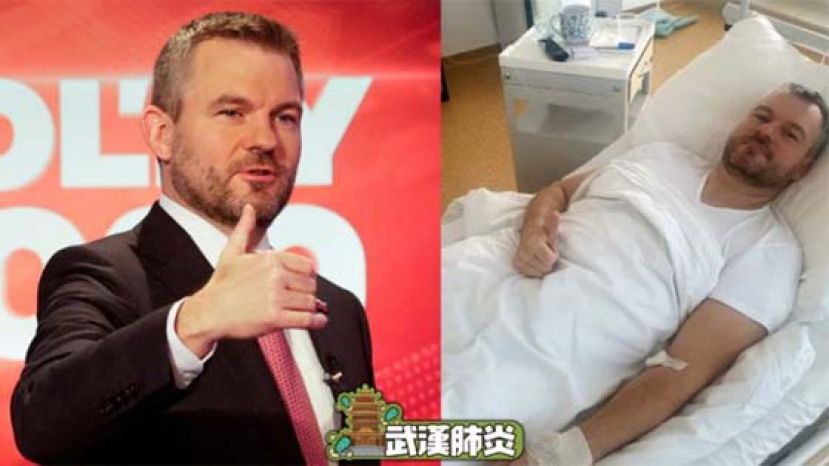斯洛伐克总理发烧入院 惹感染新冠肺炎疑云