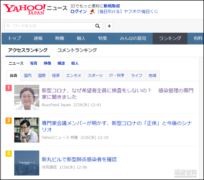 6天检测数仅为韩国1/3，日本故意这么做的吗?(组图)
