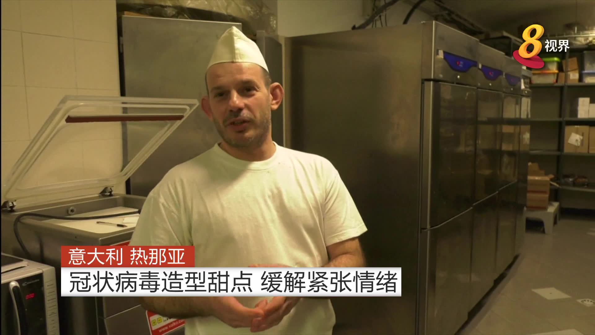 意大利冠状病毒造型甜点 缓解紧张情绪