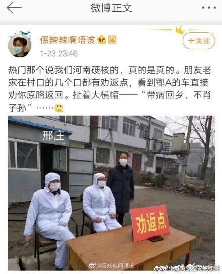 【新冠肺炎与第五个现代化】肺炎疫情下的中国农村”硬核防疫”战