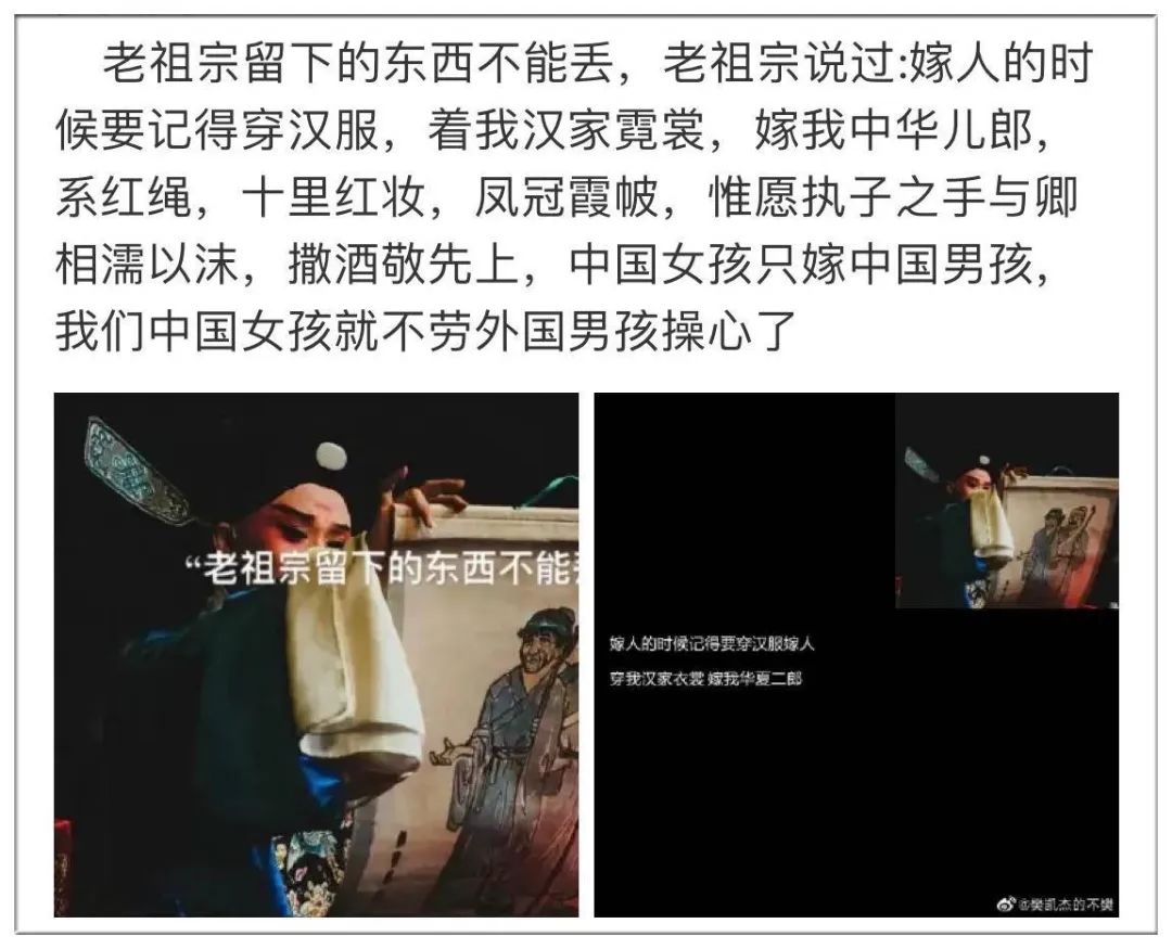 “中国女孩只属于中国男孩”？我劝你醒醒（组图）