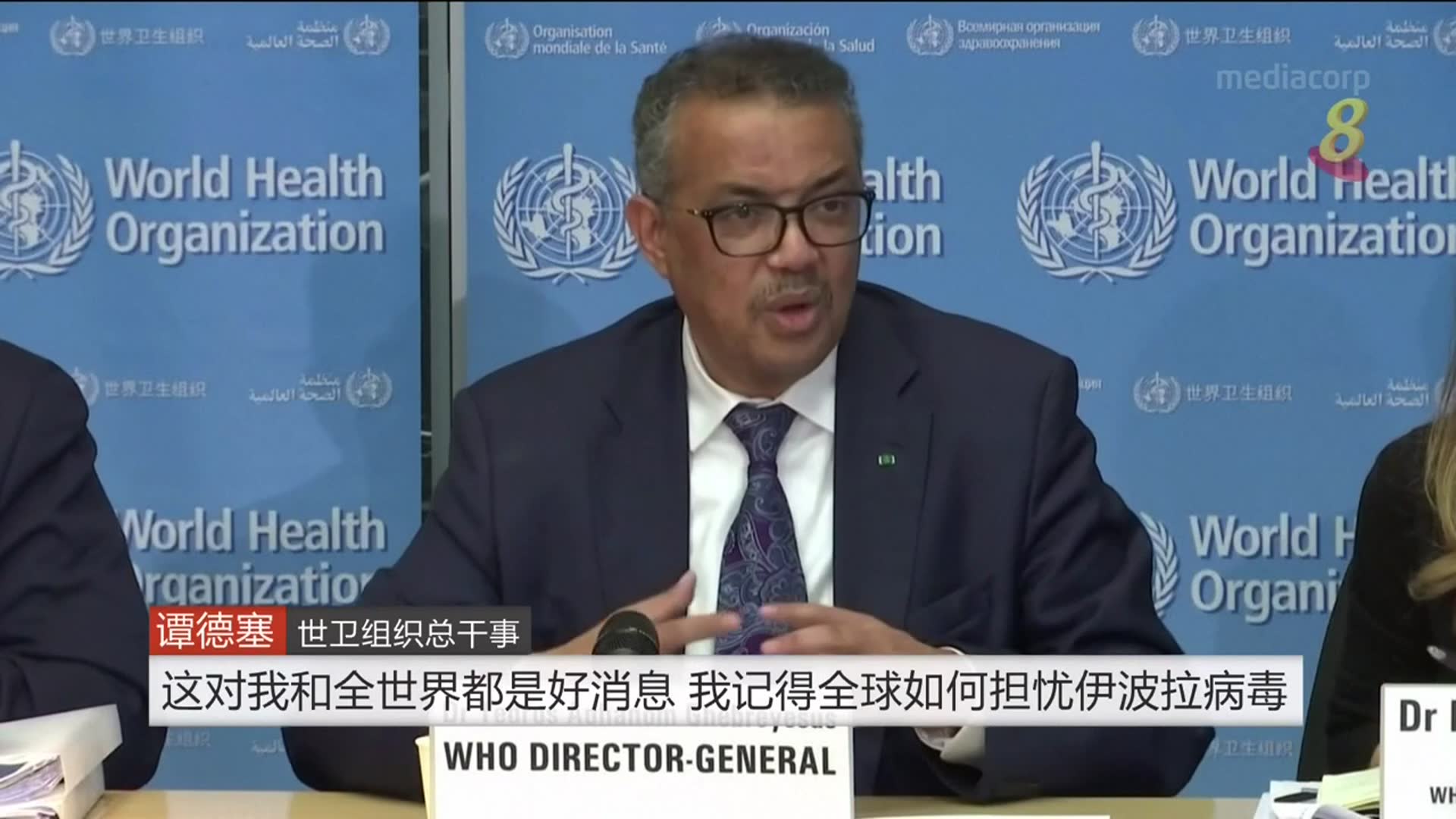 刚果两周未有新伊波拉病毒病例 显示疫情或将结束