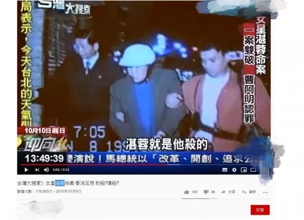 爆红女星遭勒死后焚尸，27年未破案，富二代男友至今失踪
