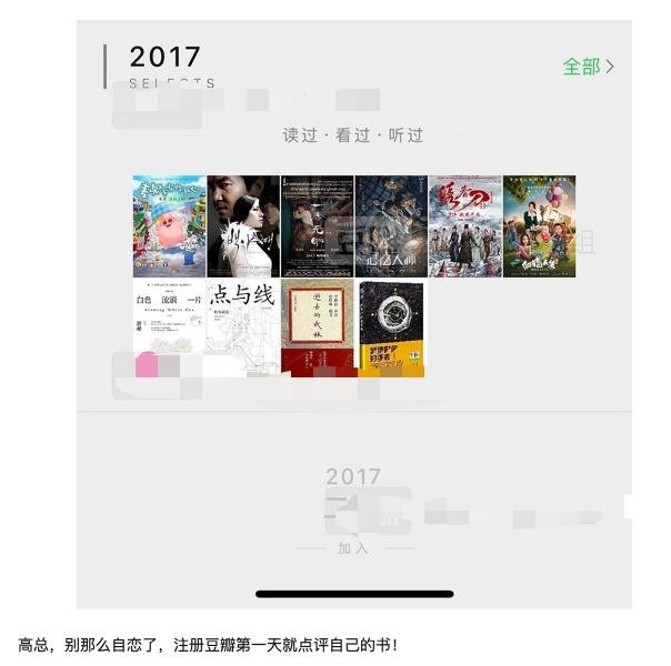 八月长安是小三再添锤？疑男方私人号被扒，两人疑跨年夜隔空示爱