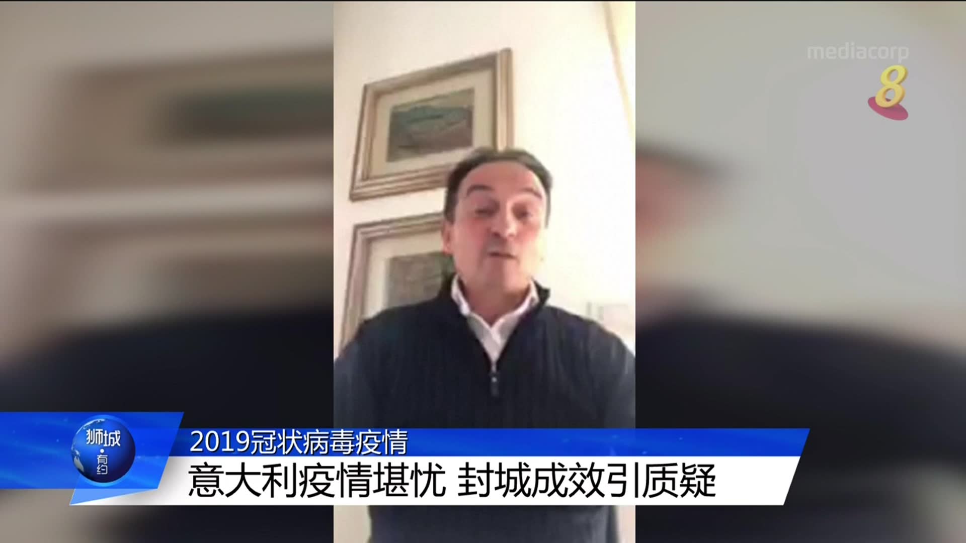 【冠状病毒19】意大利疫情堪忧 封城成效引质疑