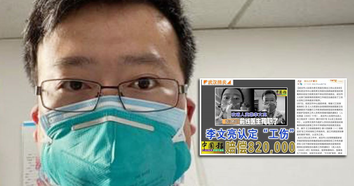 ◤全球疫急◢ 喊查虎头蛇尾 李文亮死成悬案