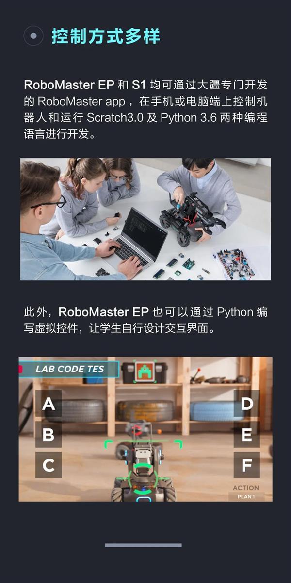 大疆机甲大师EP和S1到底有什么不同？一文看懂