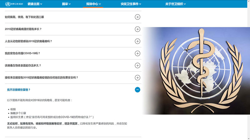【新冠肺炎】世卫修改疫情指南 删不应用传统草本药物