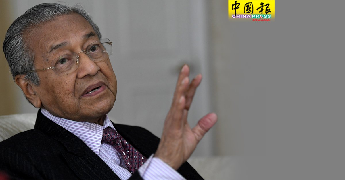 ◤马哈迪专访Part 1◢“他可以大派糖果拉人” 相信慕尤丁已可执政至大选