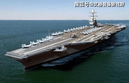 原创 福特号航母带病服役，多项新技术未达标，战斗力将大打折扣