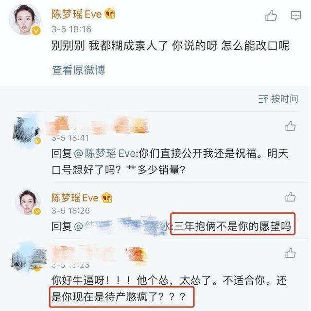 内娱最恐怖嫂子：与当红偶像谈恋爱自认“作”，惹男方前女友回踩