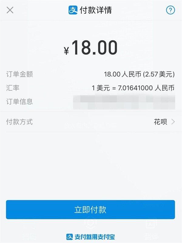 游戏玩家请注意  这些平台可以用花呗支付了