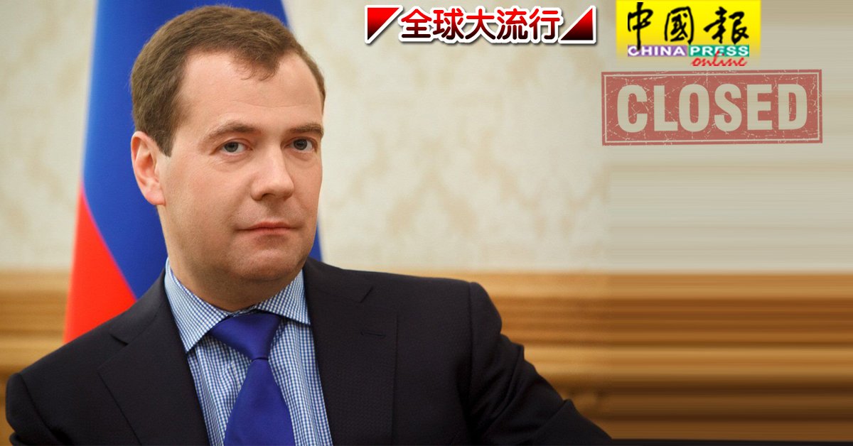 ◤全球大流行◢俄罗斯关闭波兰与挪威边境