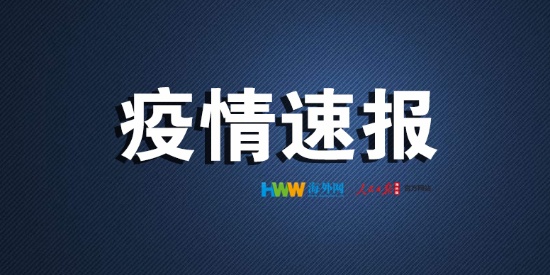 伊朗：十分感激中国向伊朗提供帮助 我们懂得感恩