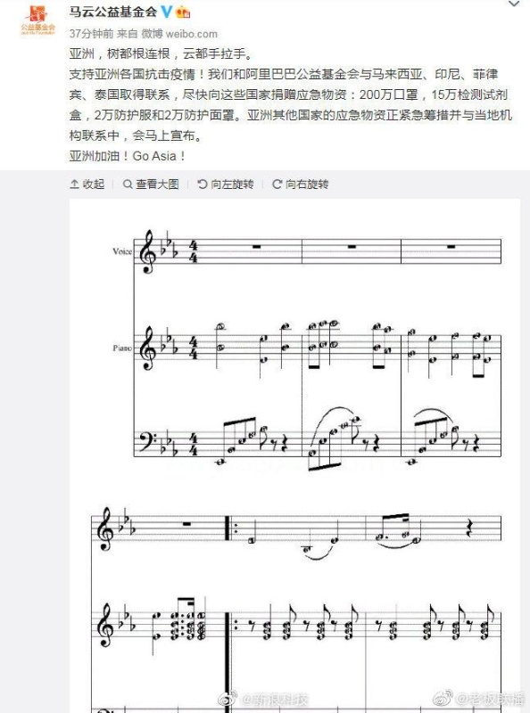 马云向东盟4国 · 捐赠应急物资