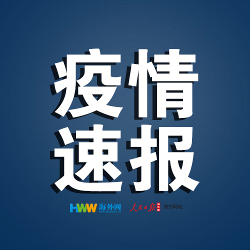 瑞典新增613例新冠肺炎确诊病例 政府延长入境禁令