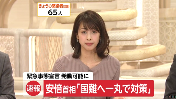 日本政府成立疫情对策总部 安倍呼吁各界共克国难