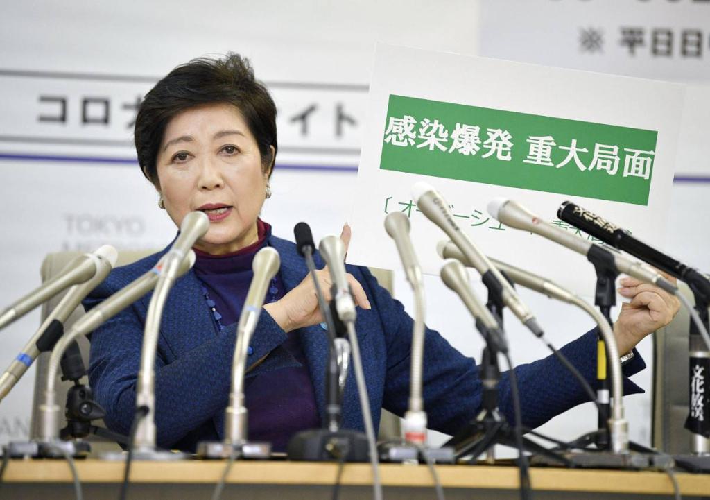 日本9个地区宣布限制出行措施 东京开始“封城”